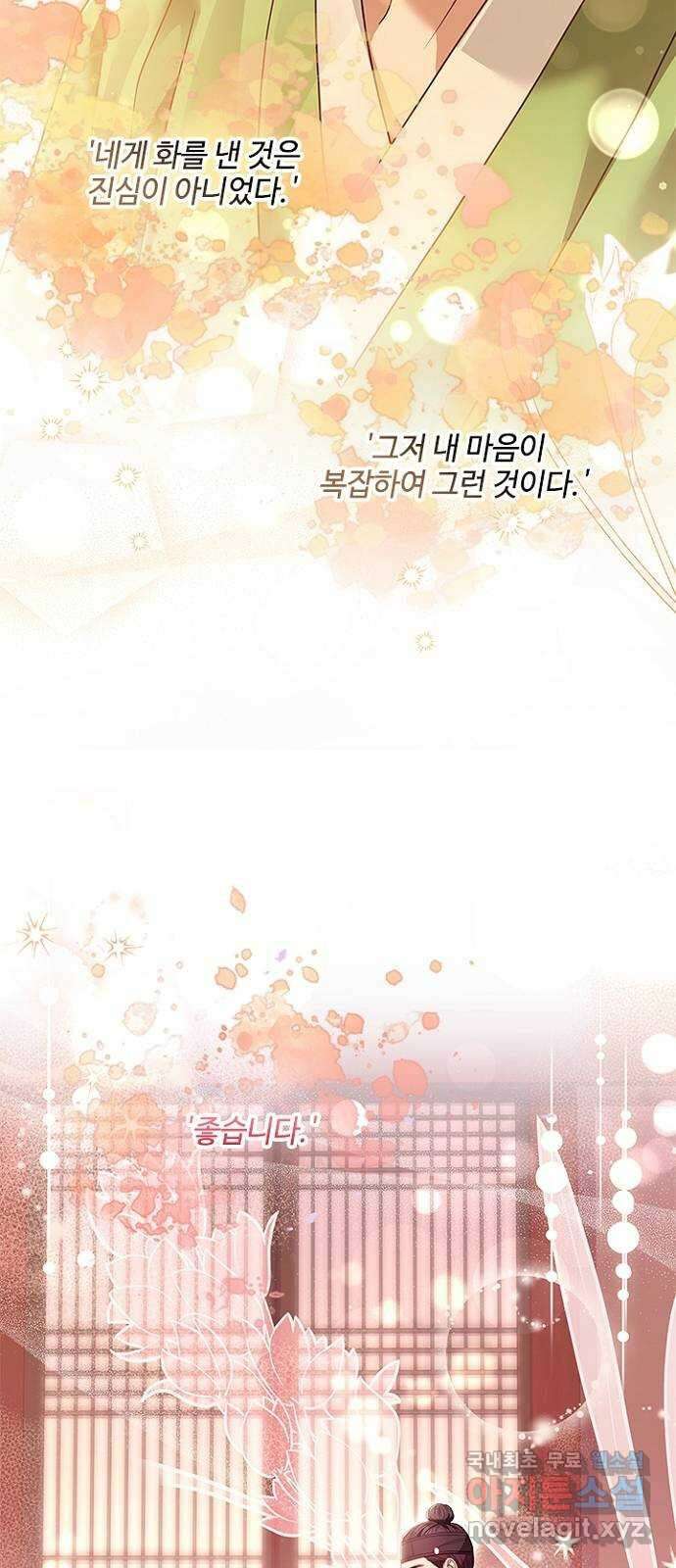 해시의 신루 59화 : 바로 그겁니다 57
