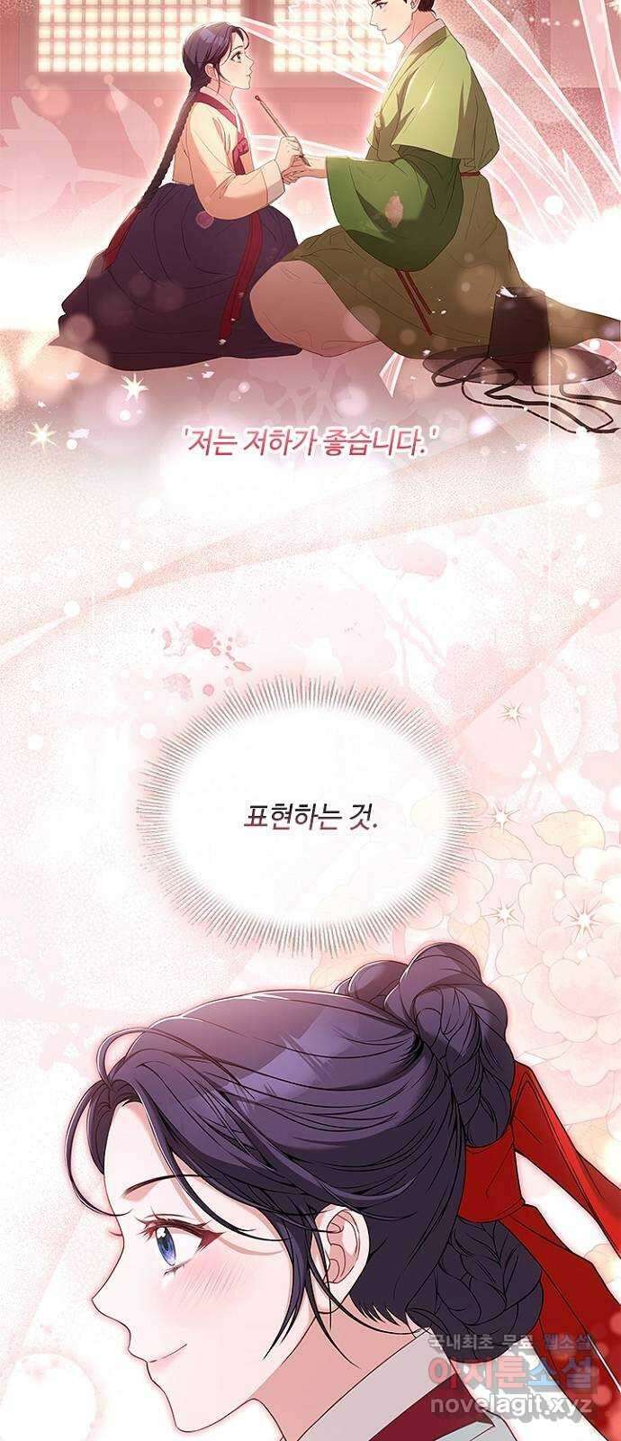 해시의 신루 59화 : 바로 그겁니다 58