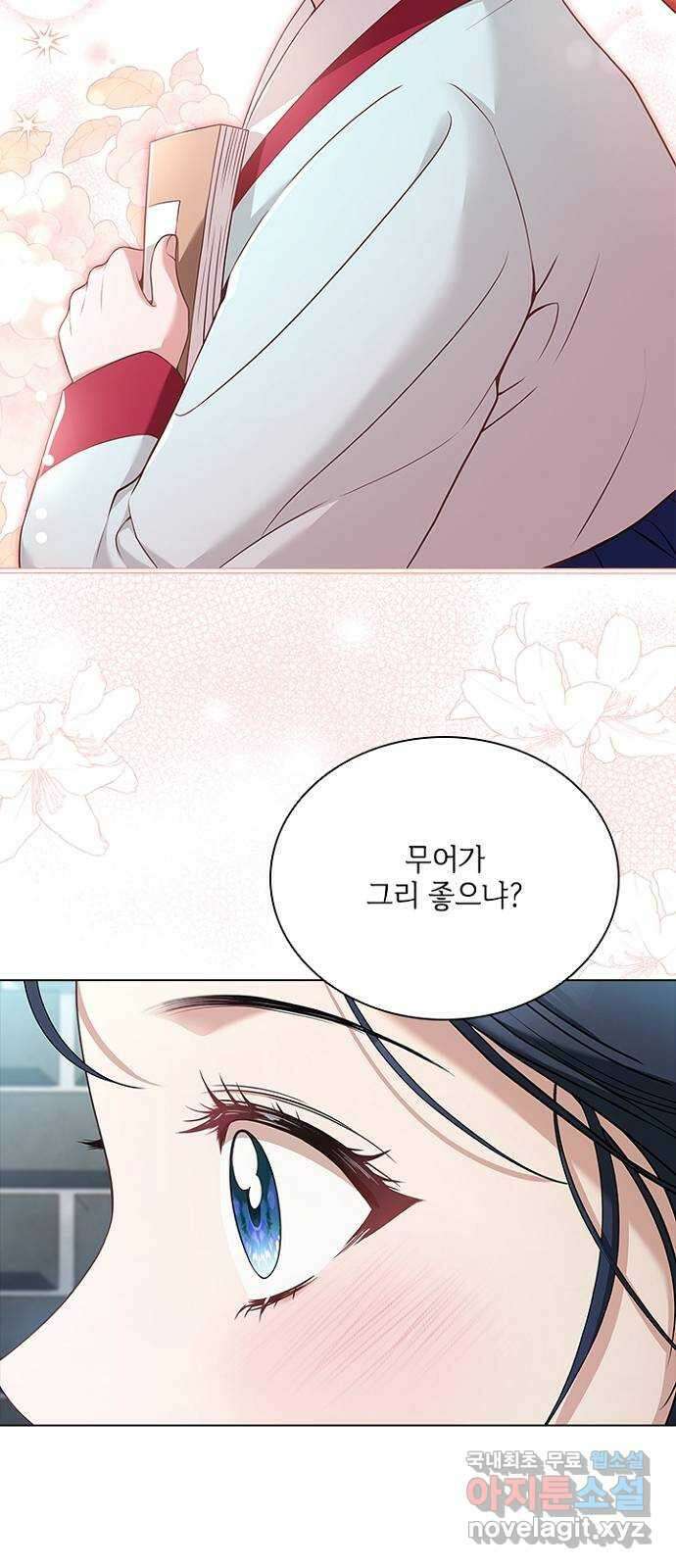 해시의 신루 59화 : 바로 그겁니다 59