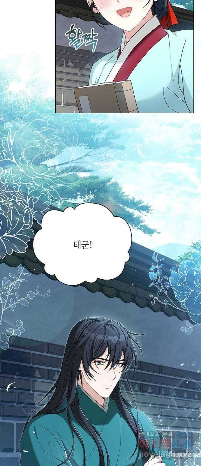 해시의 신루 59화 : 바로 그겁니다 61