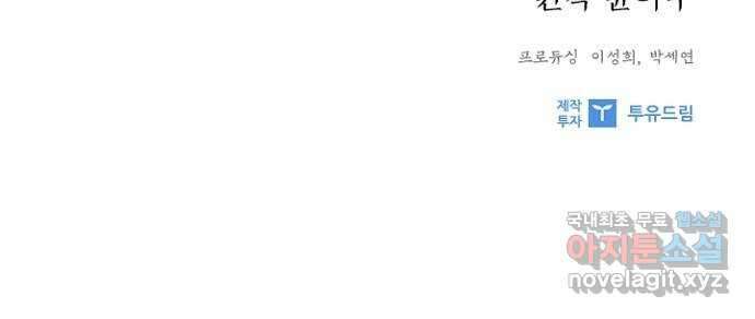 해시의 신루 59화 : 바로 그겁니다 63