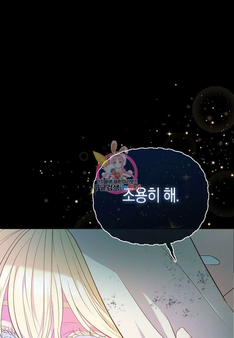 모두의 황녀님 3화 1