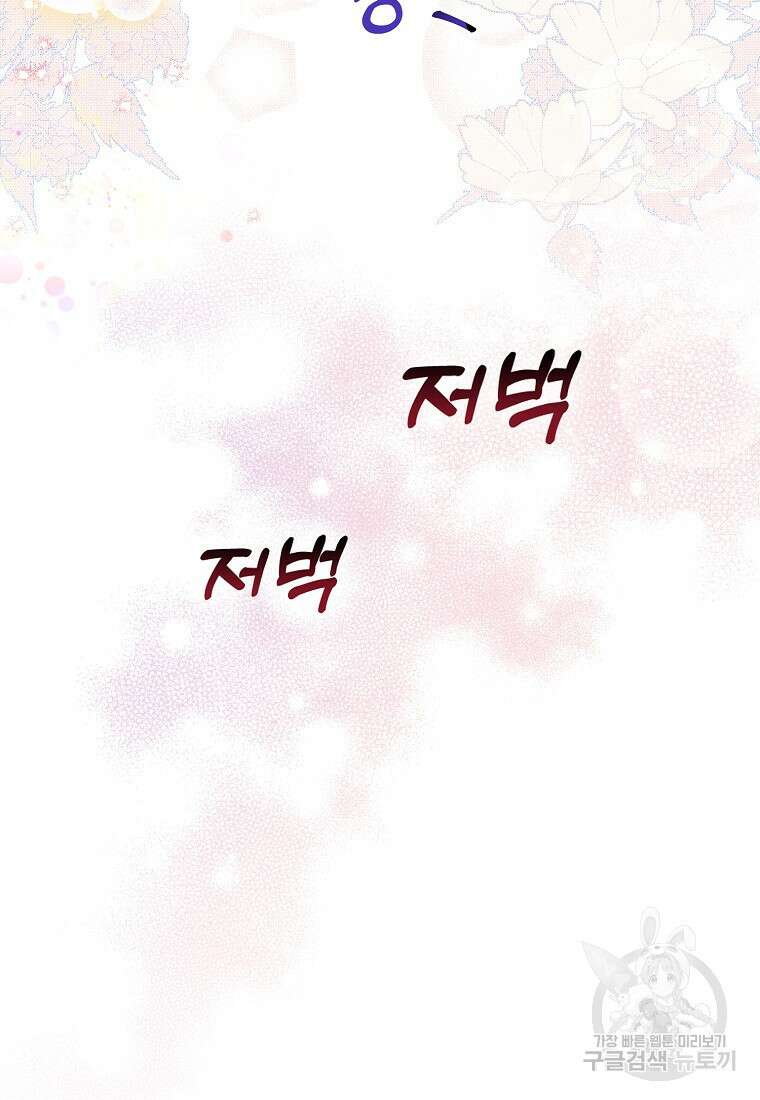 모두의 황녀님 3화 12