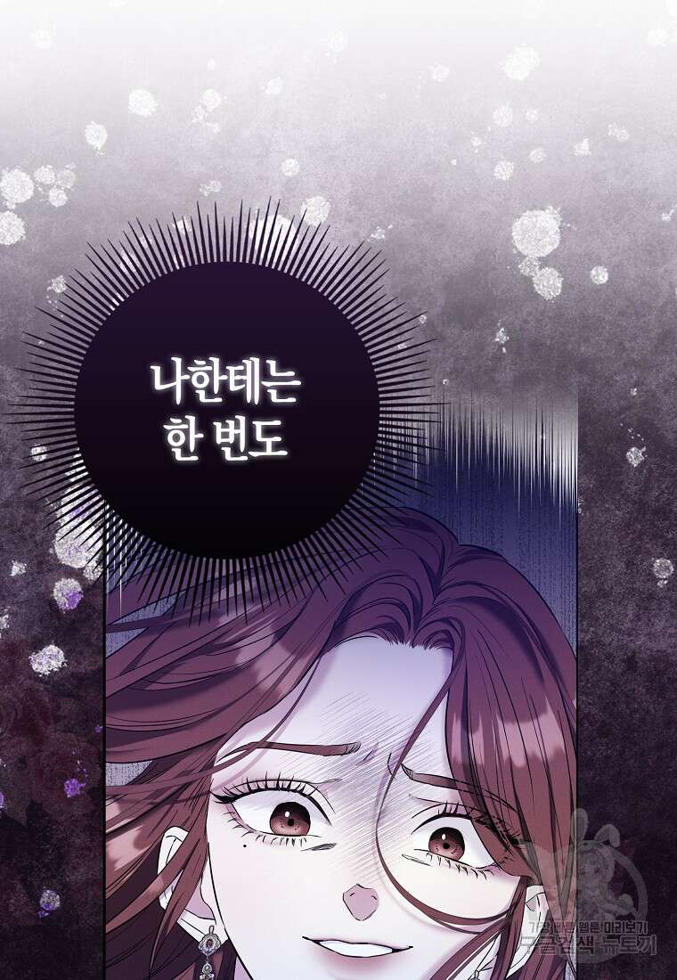 모두의 황녀님 3화 15