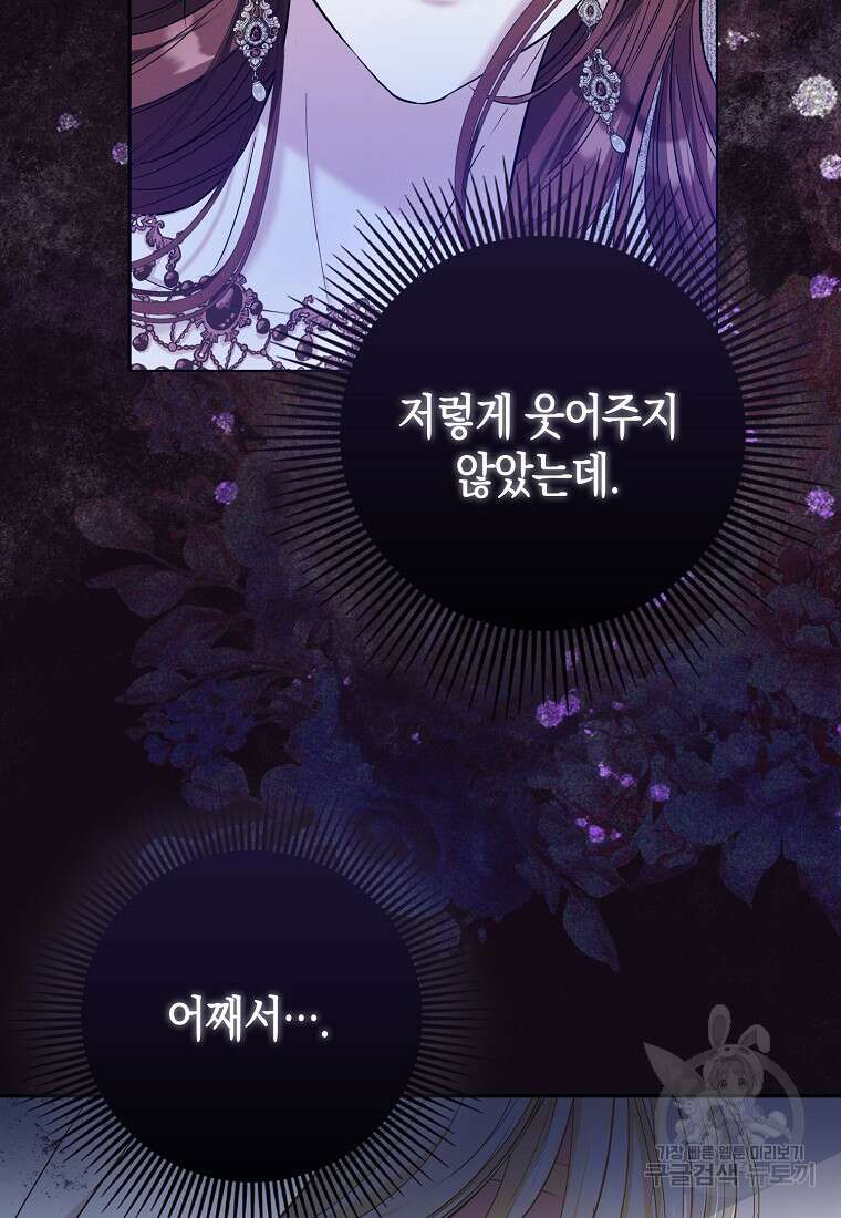 모두의 황녀님 3화 16