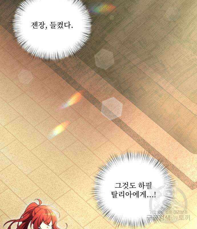 시한부 천재 암흑기사 8화 3