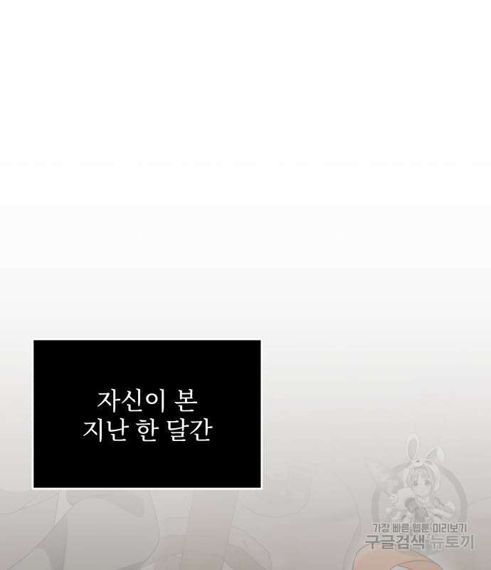 시한부 천재 암흑기사 8화 17