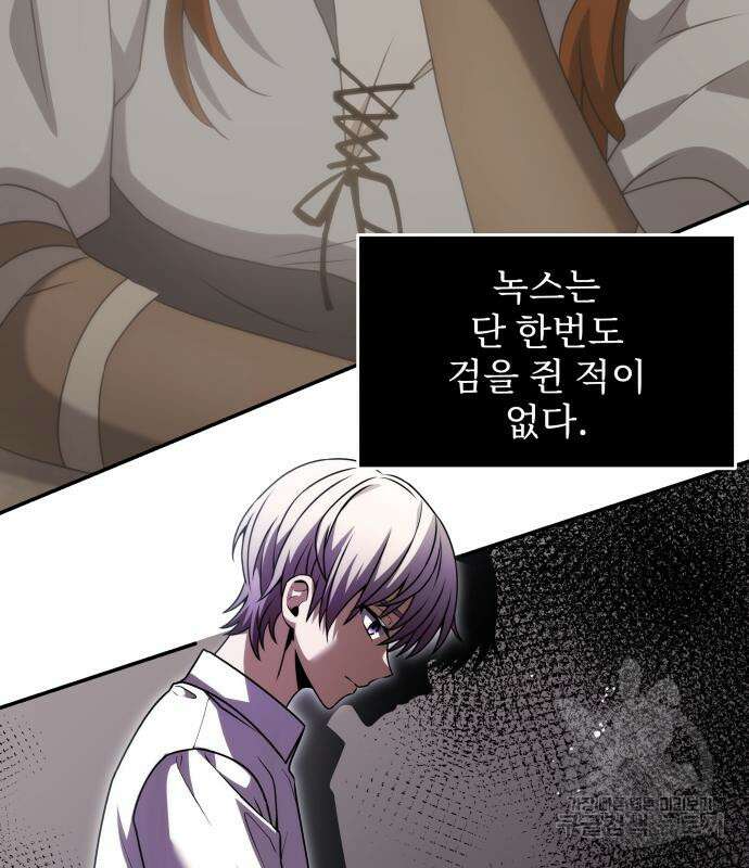 시한부 천재 암흑기사 8화 19