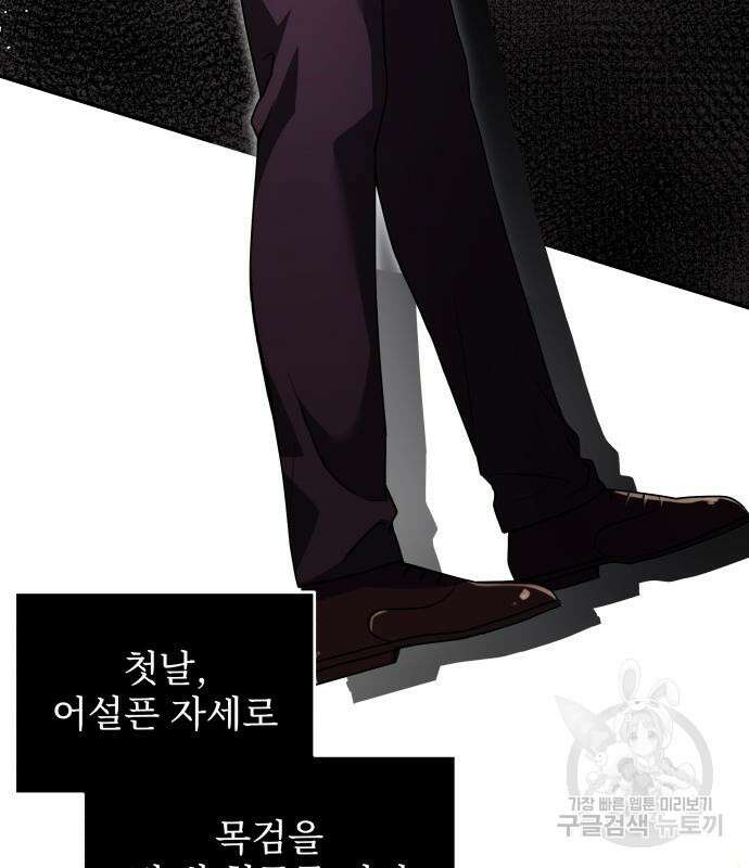 시한부 천재 암흑기사 8화 21