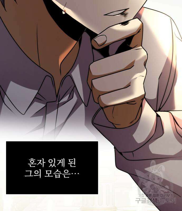 시한부 천재 암흑기사 8화 29