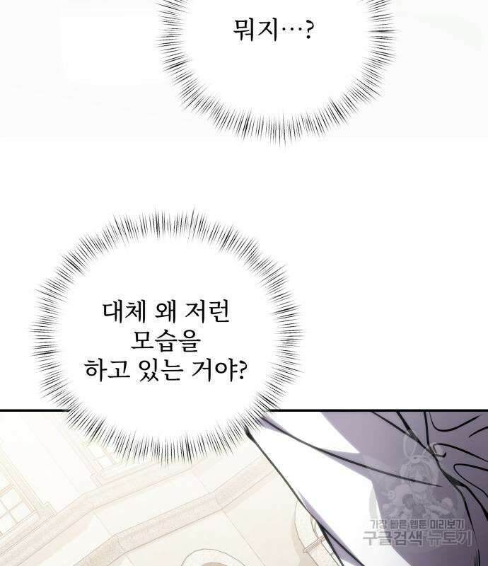시한부 천재 암흑기사 8화 32