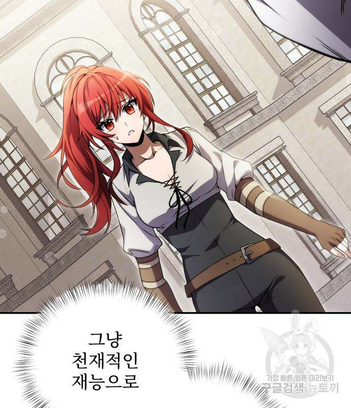 시한부 천재 암흑기사 8화 33
