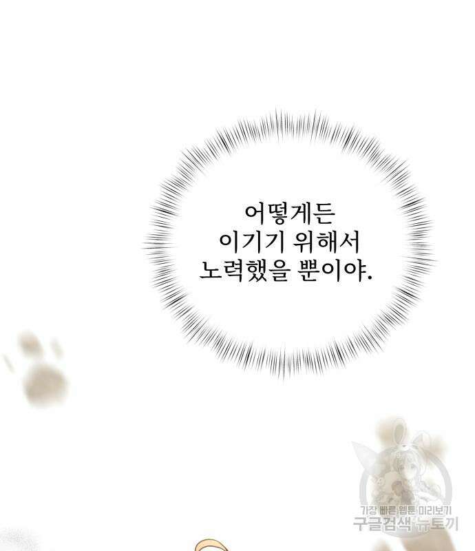 시한부 천재 암흑기사 8화 38