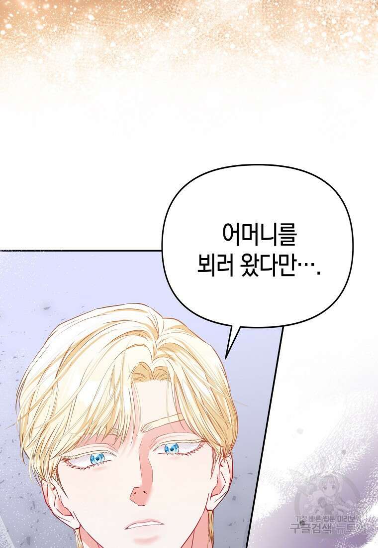 모두의 황녀님 10화 10