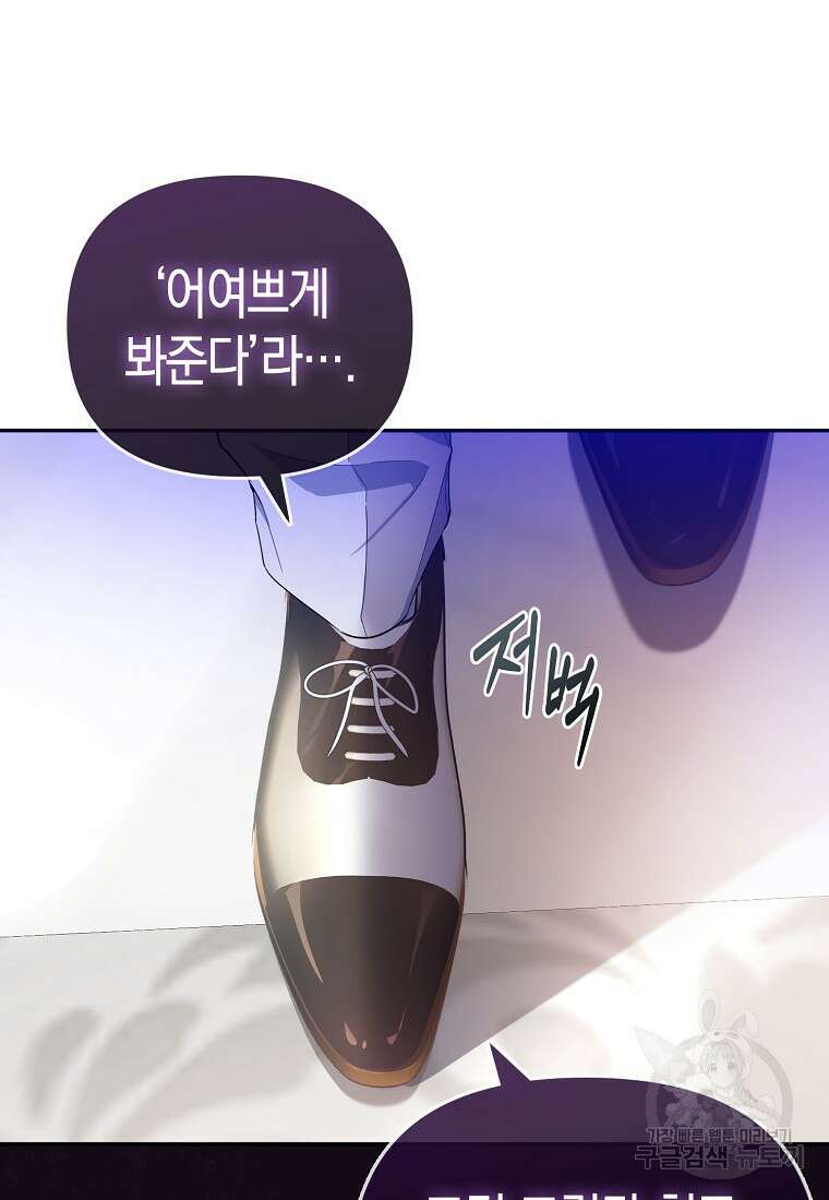 모두의 황녀님 10화 13