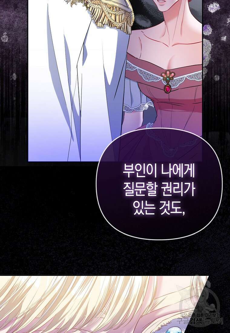 모두의 황녀님 10화 15