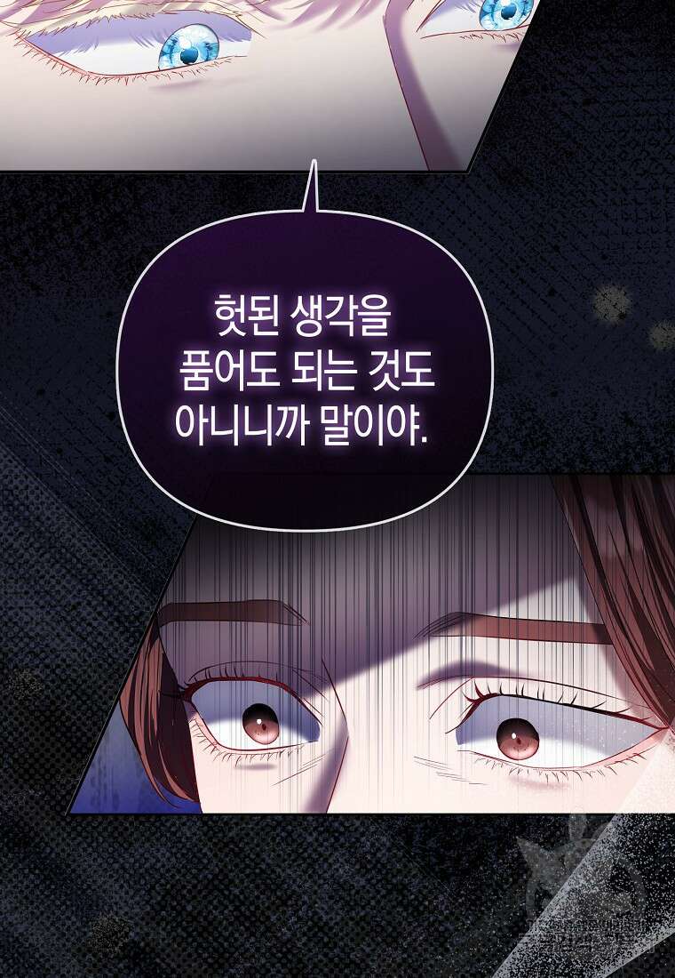 모두의 황녀님 10화 16
