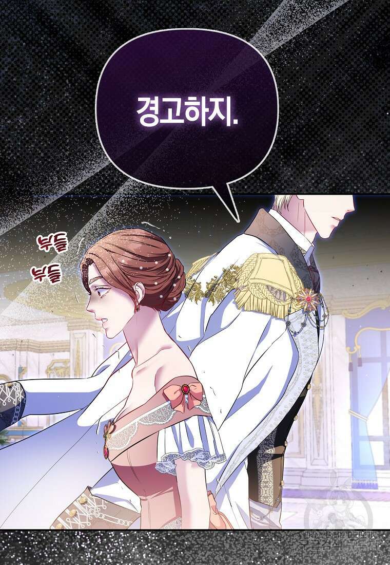 모두의 황녀님 10화 17