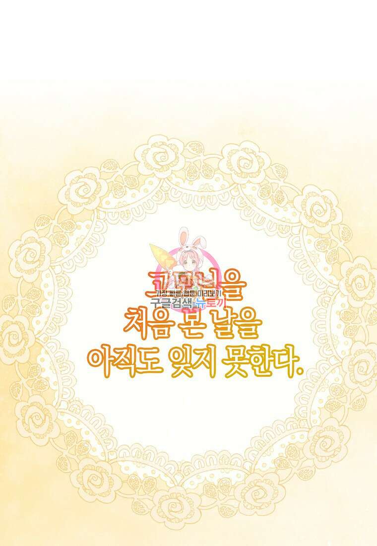 모두의 황녀님 16화 1