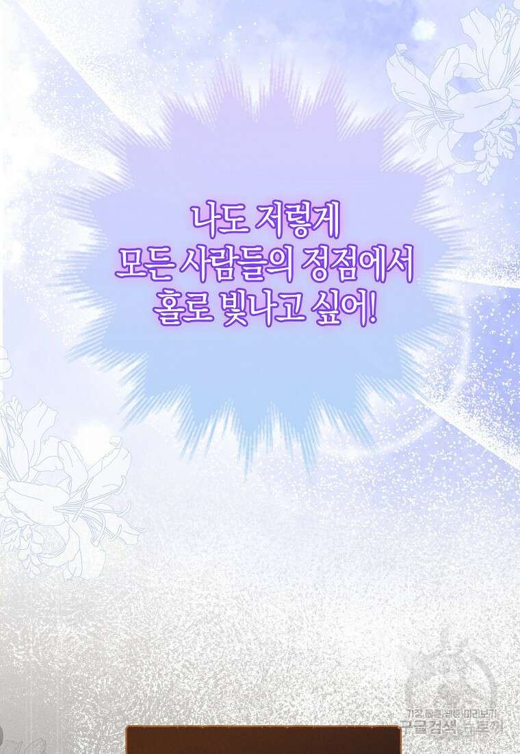 모두의 황녀님 16화 9