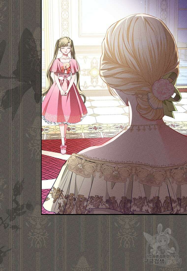 모두의 황녀님 16화 11