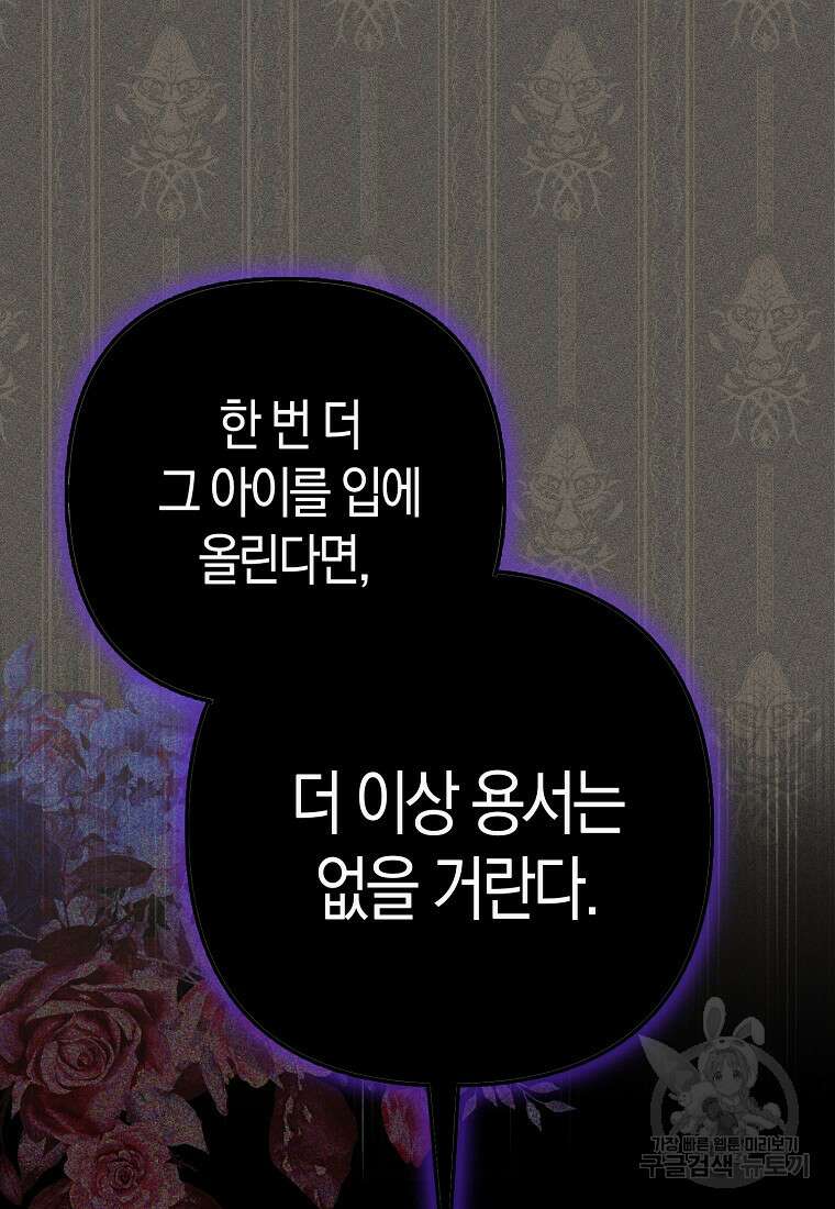 모두의 황녀님 16화 16