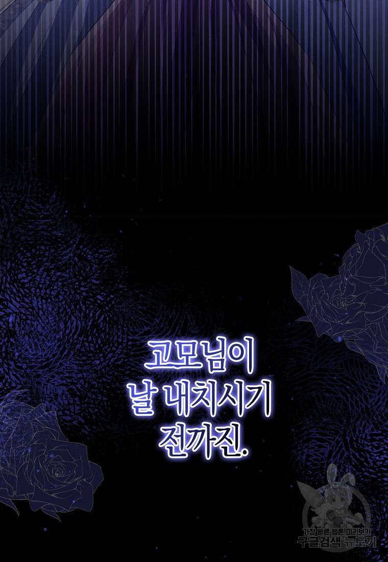 모두의 황녀님 16화 18