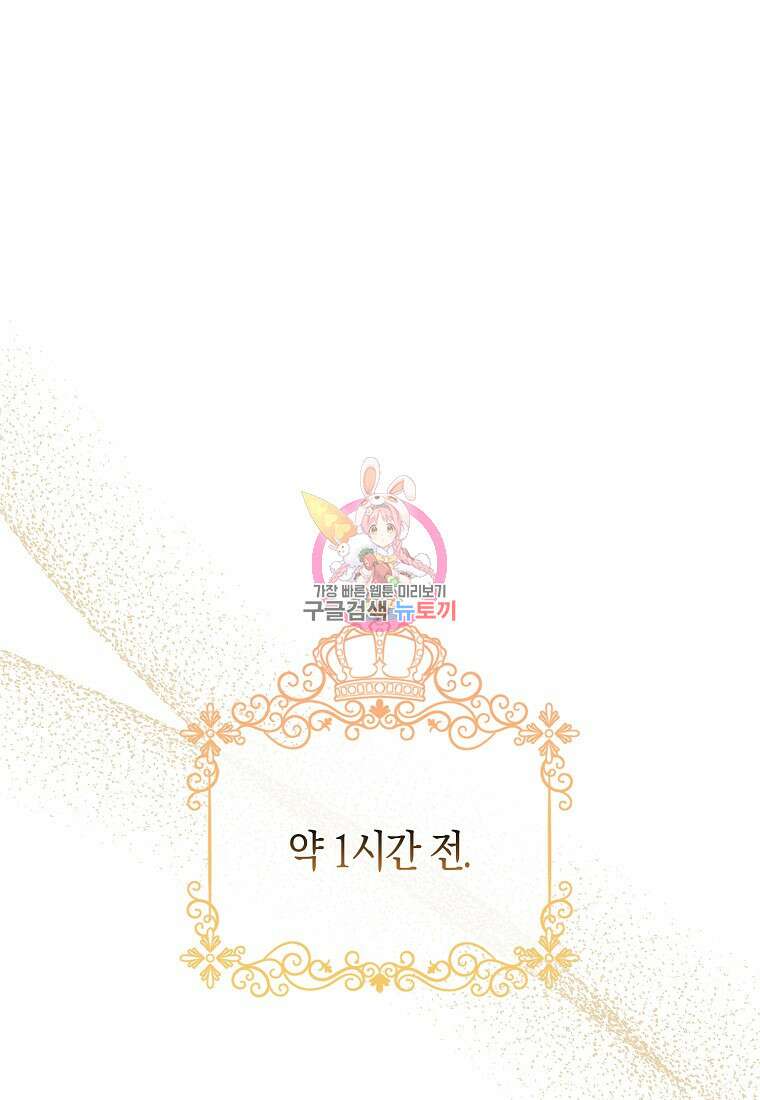 모두의 황녀님 20화 1