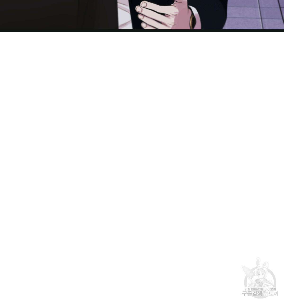 해후(BL) 36화 5