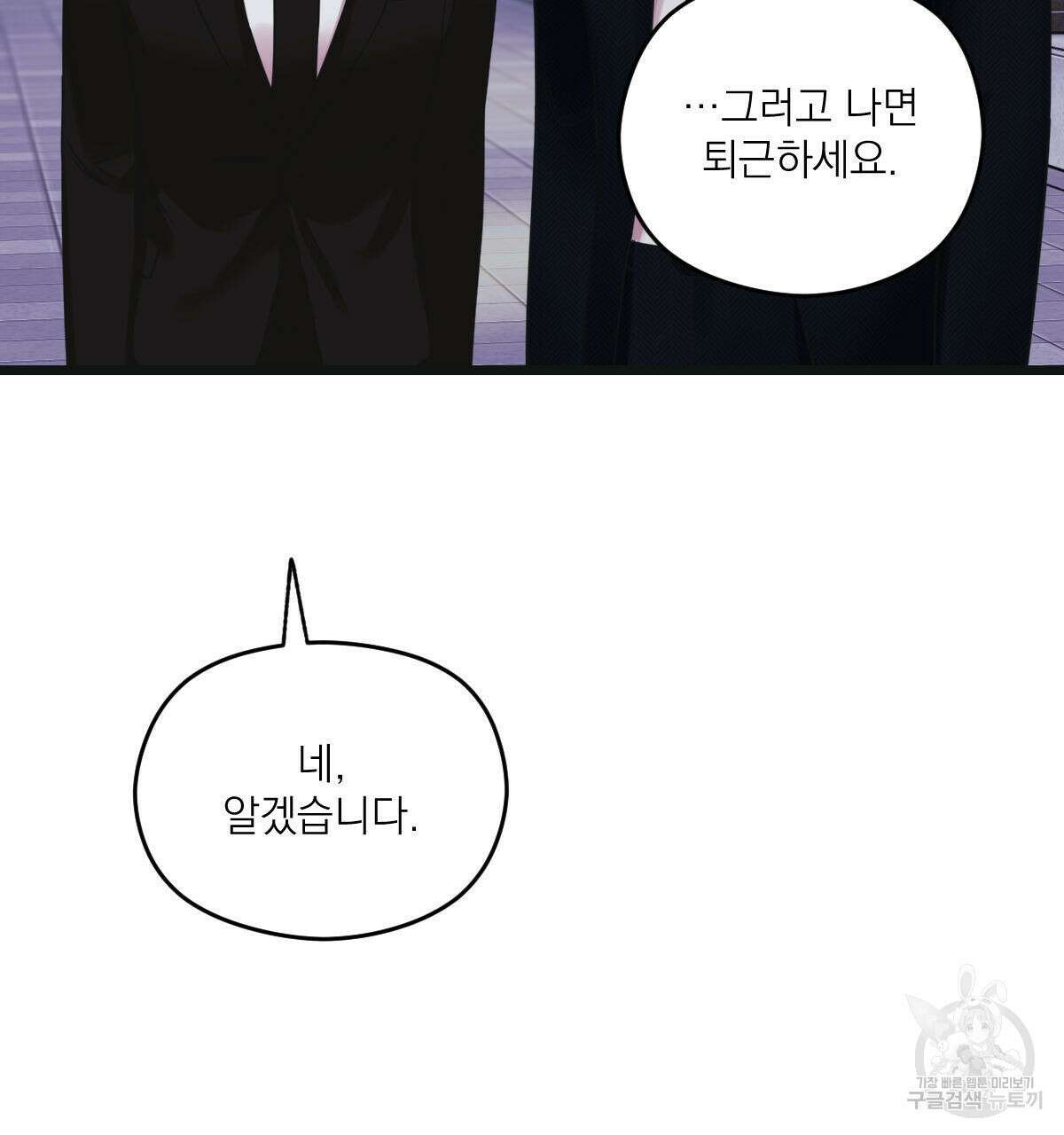 해후(BL) 36화 9