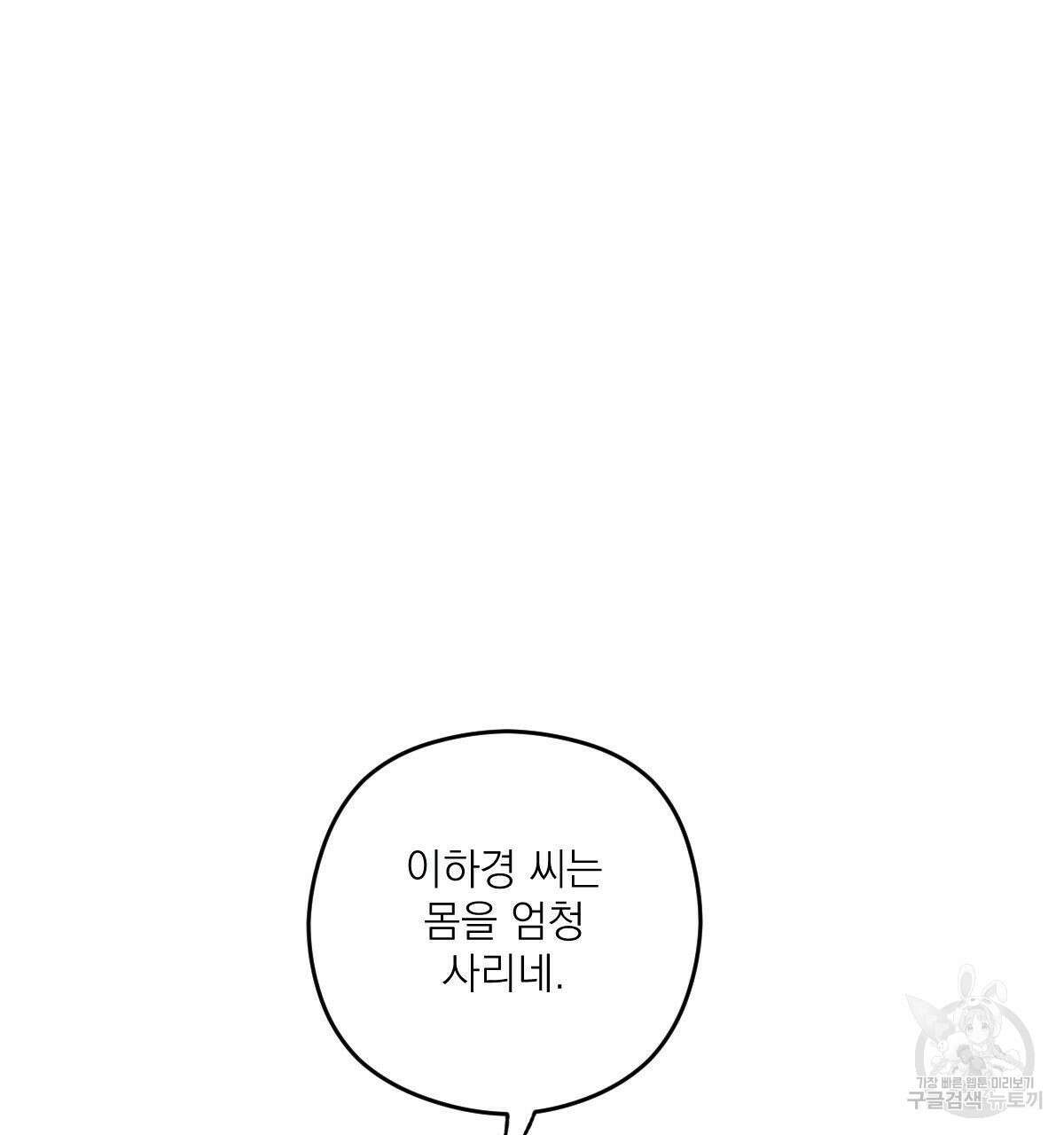 해후(BL) 36화 14