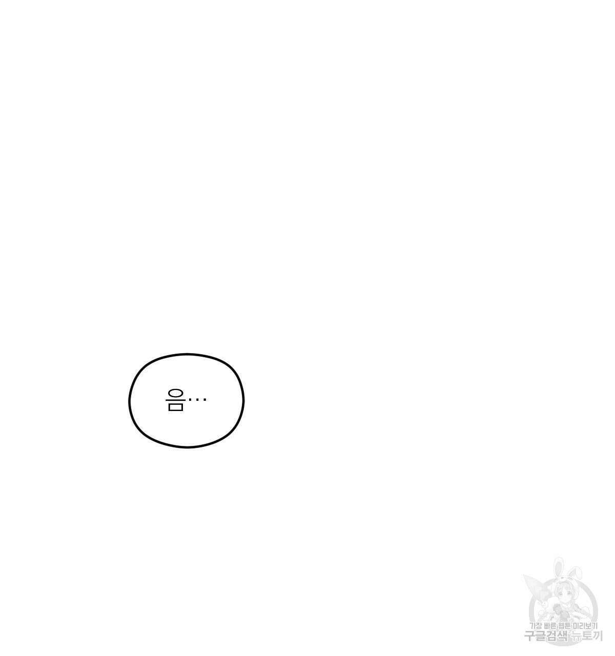 해후(BL) 36화 18