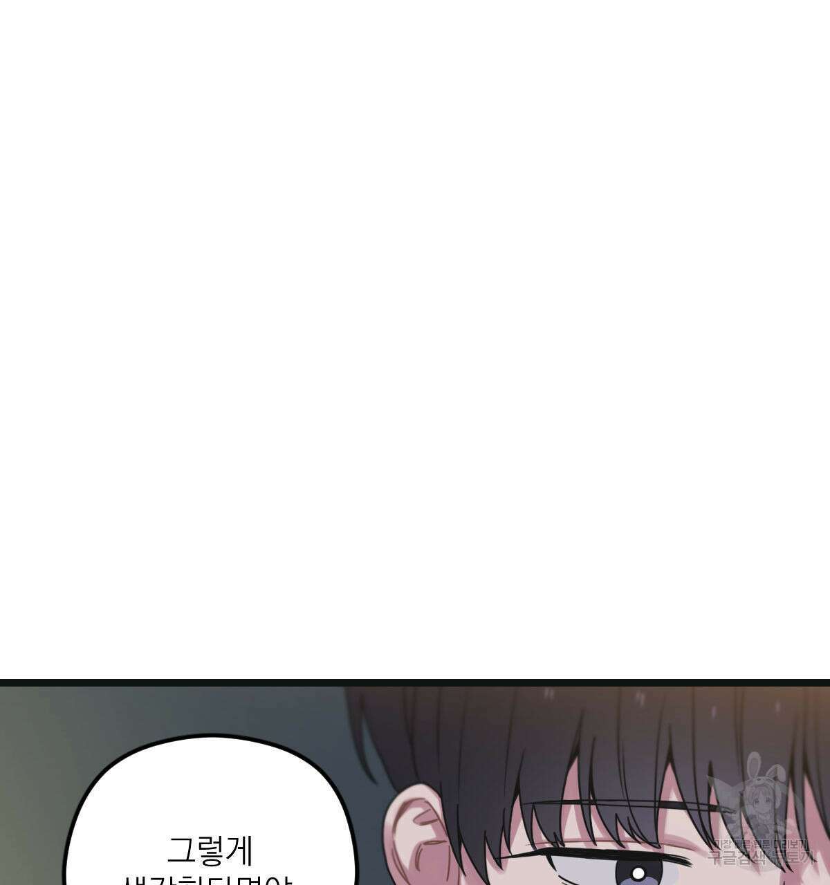 해후(BL) 36화 23