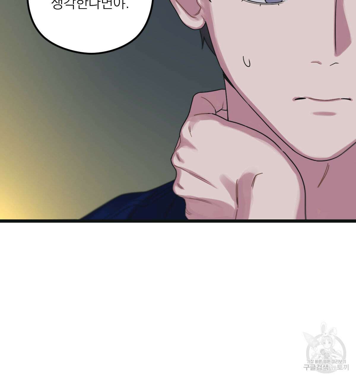 해후(BL) 36화 24