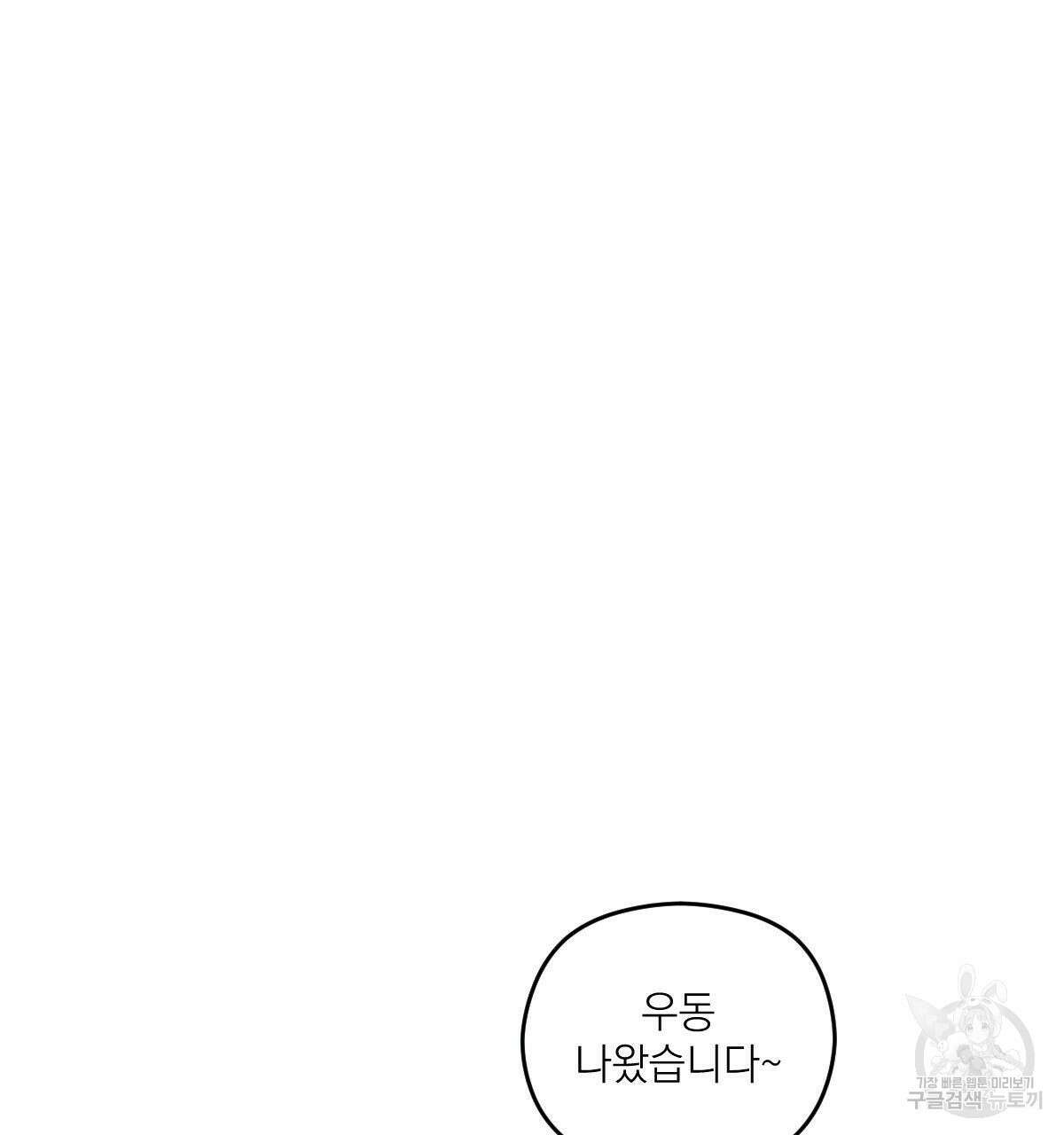 해후(BL) 36화 27