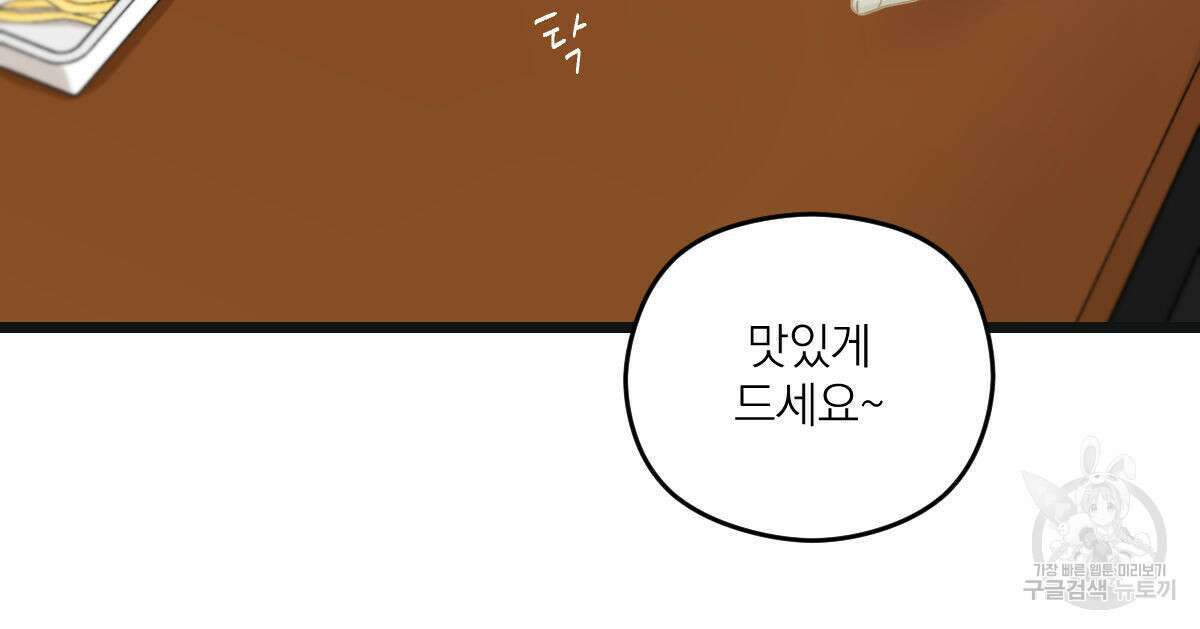 해후(BL) 36화 29
