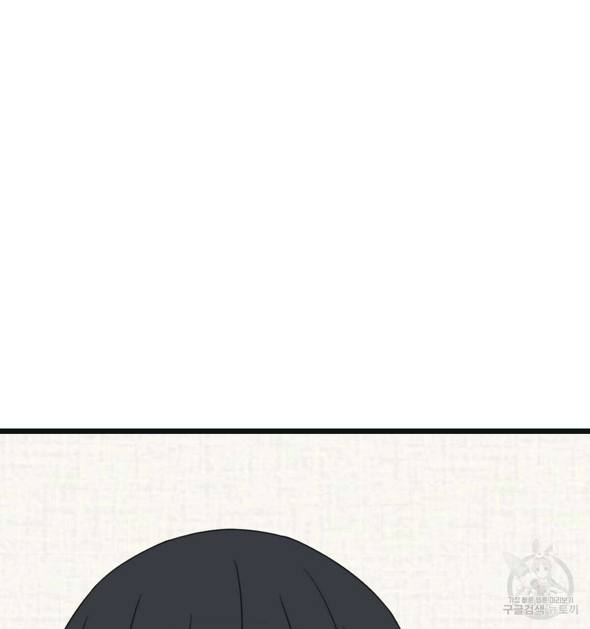 해후(BL) 36화 30