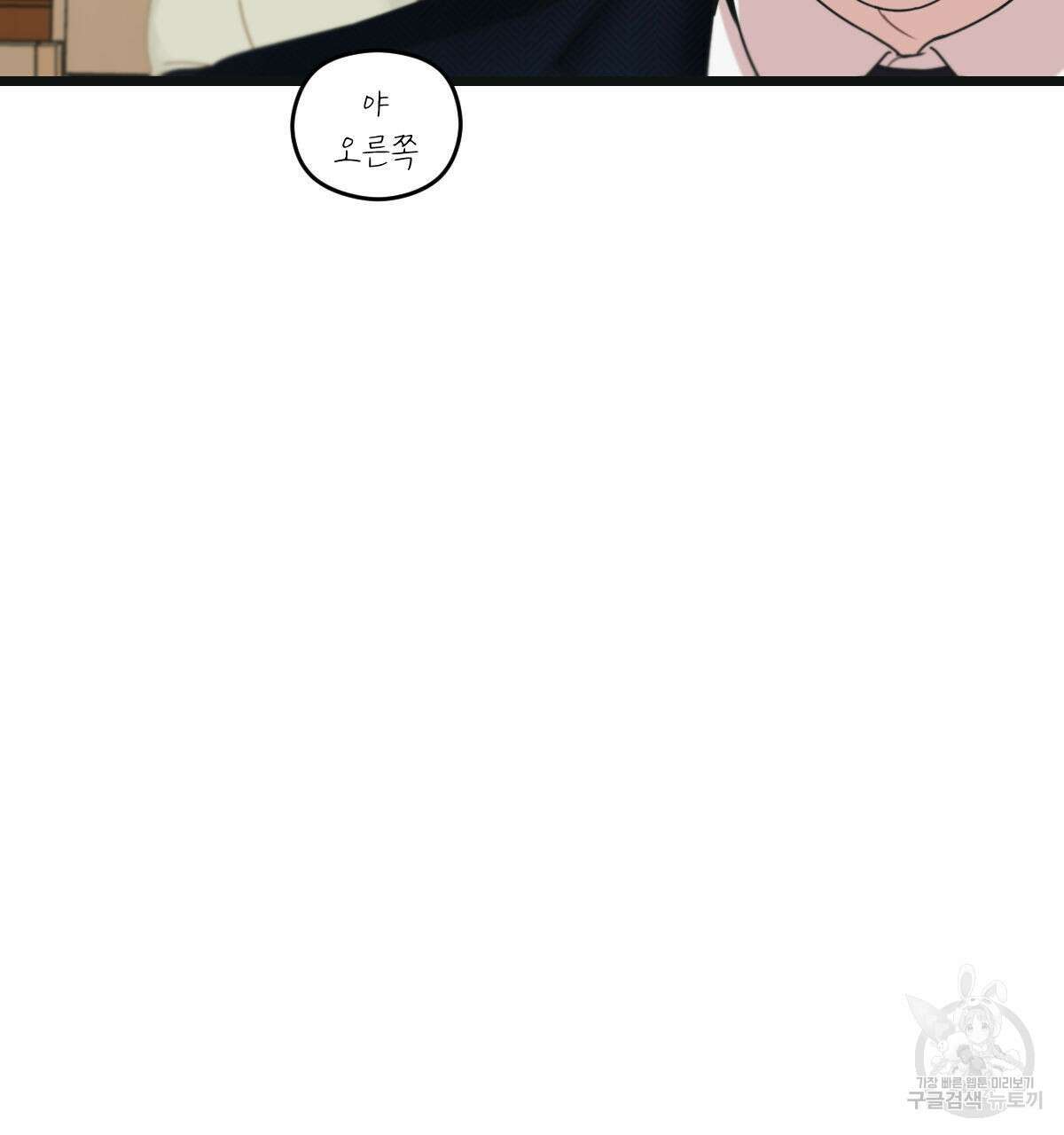 해후(BL) 36화 33