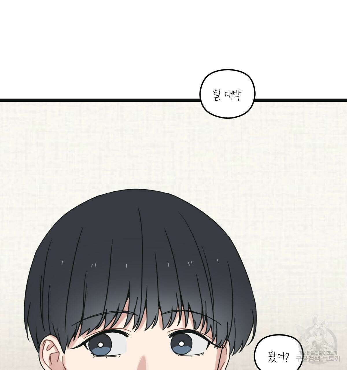 해후(BL) 36화 34