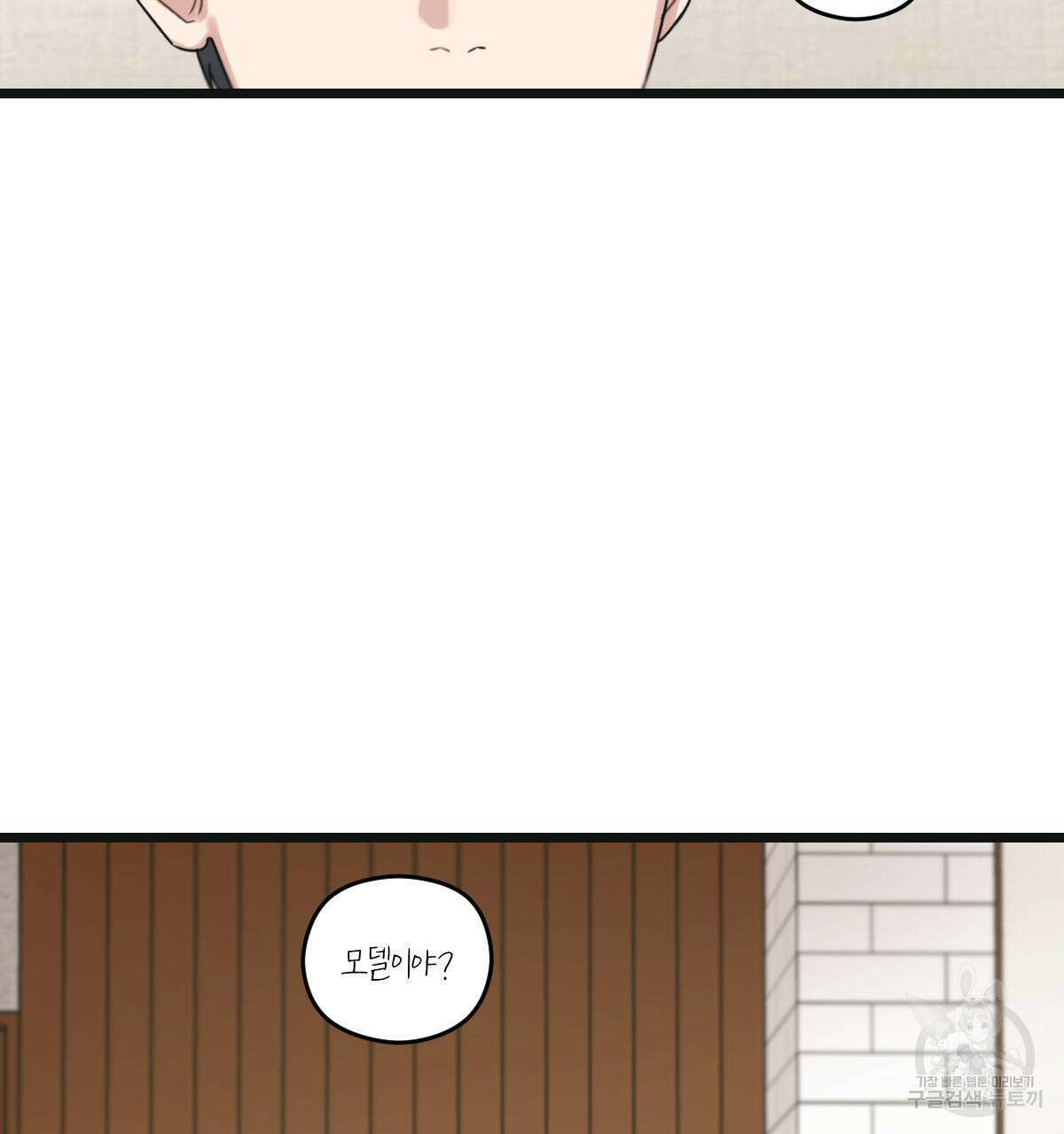 해후(BL) 36화 35