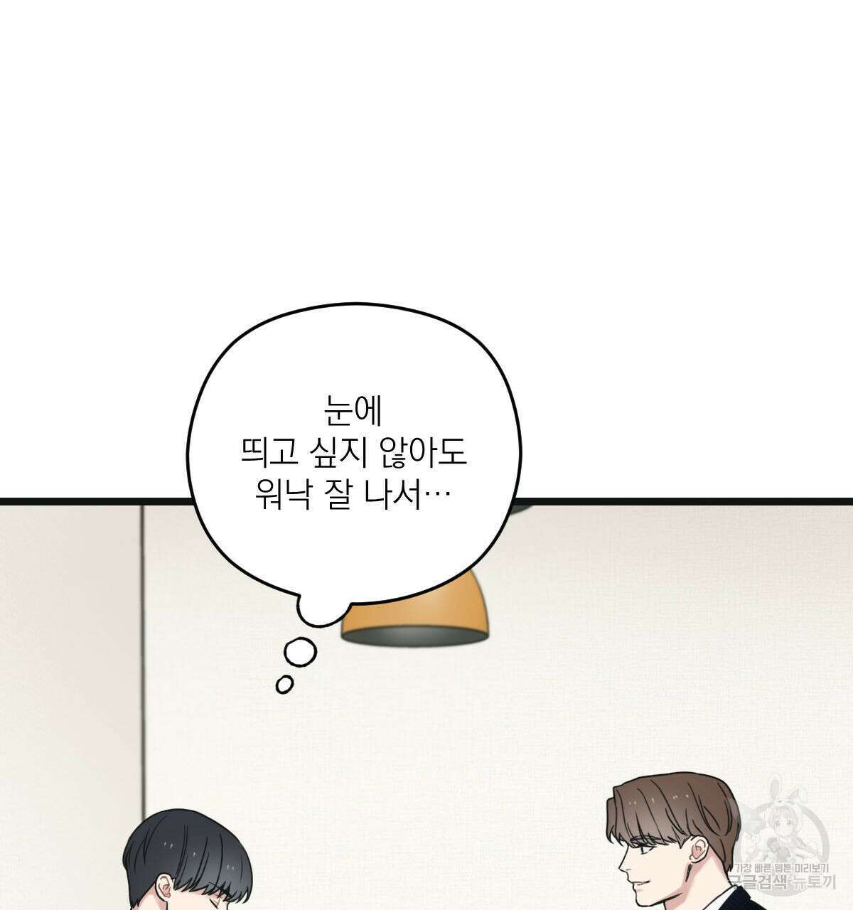 해후(BL) 36화 38