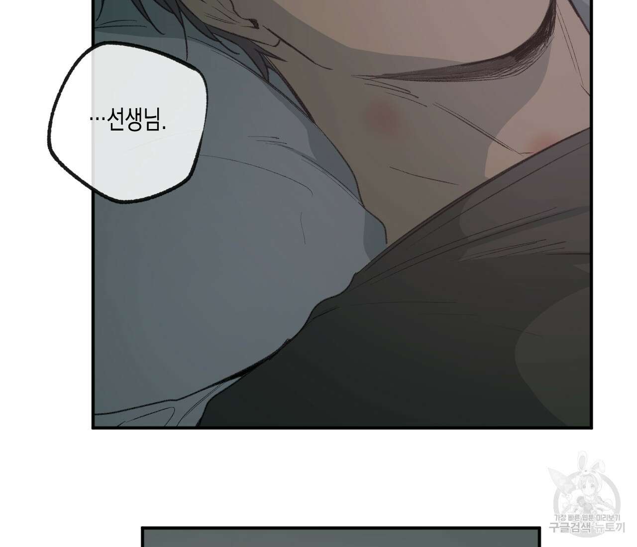 동정의 형태 후일담 4화 7
