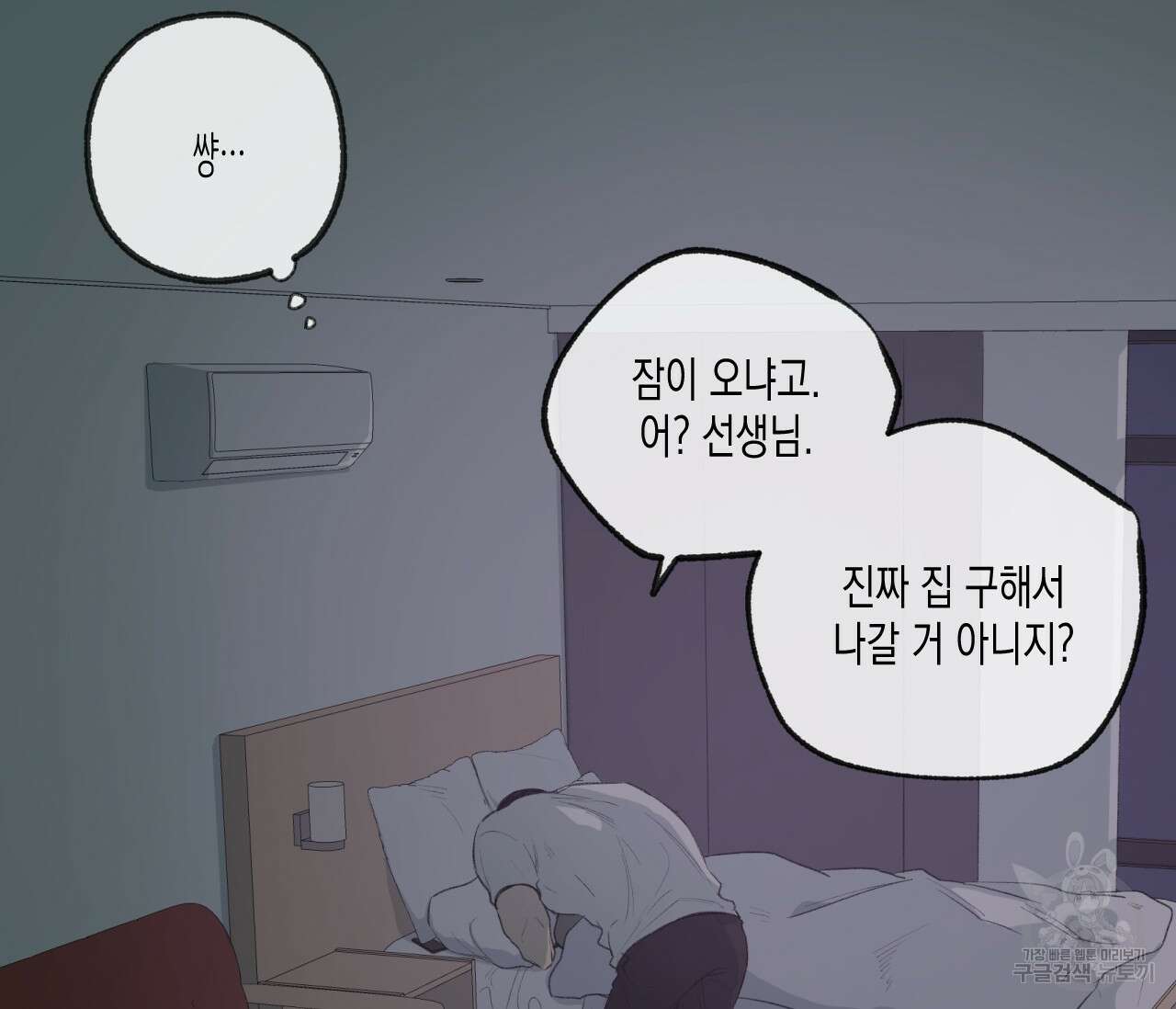 동정의 형태 후일담 4화 10