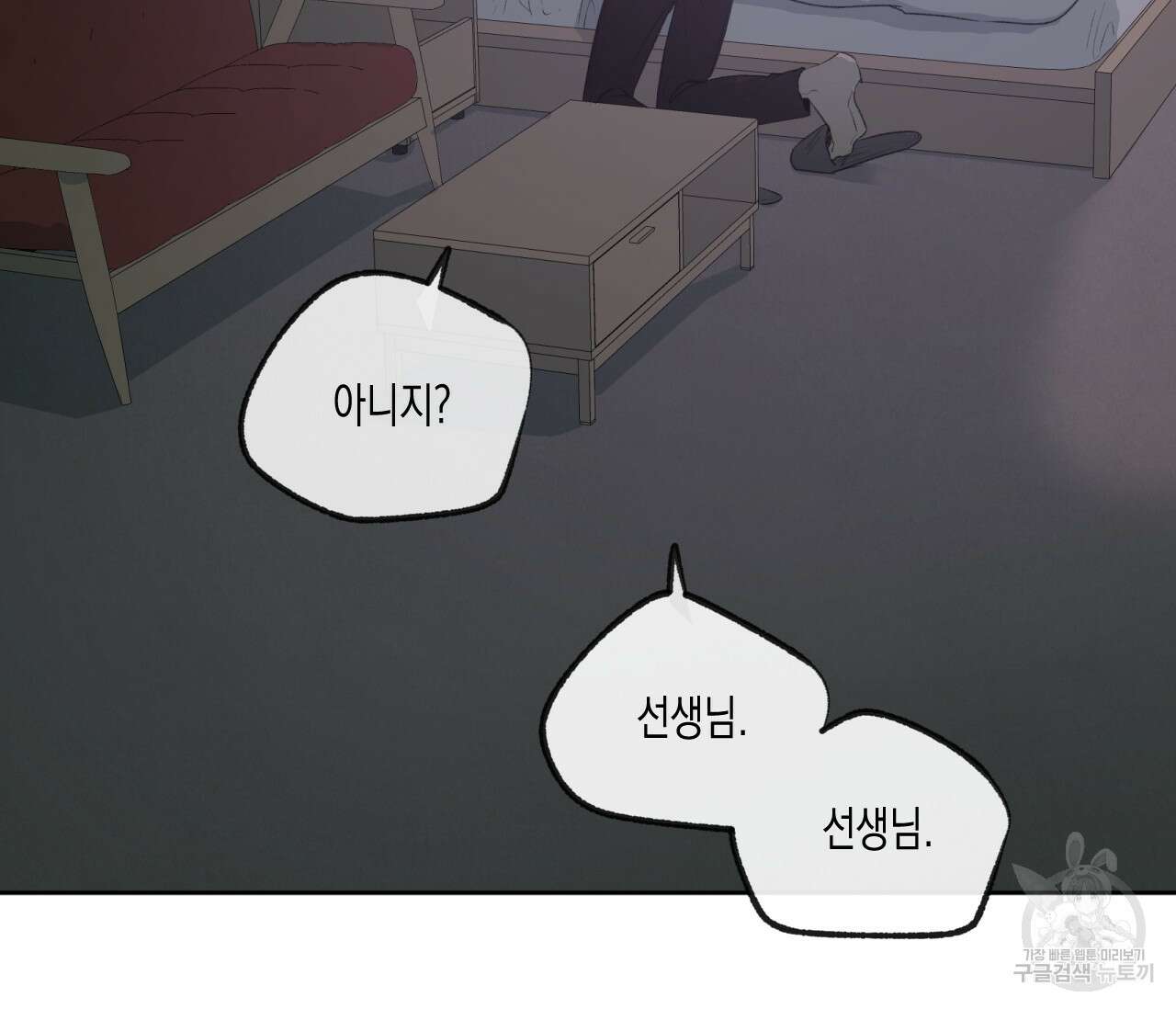 동정의 형태 후일담 4화 11