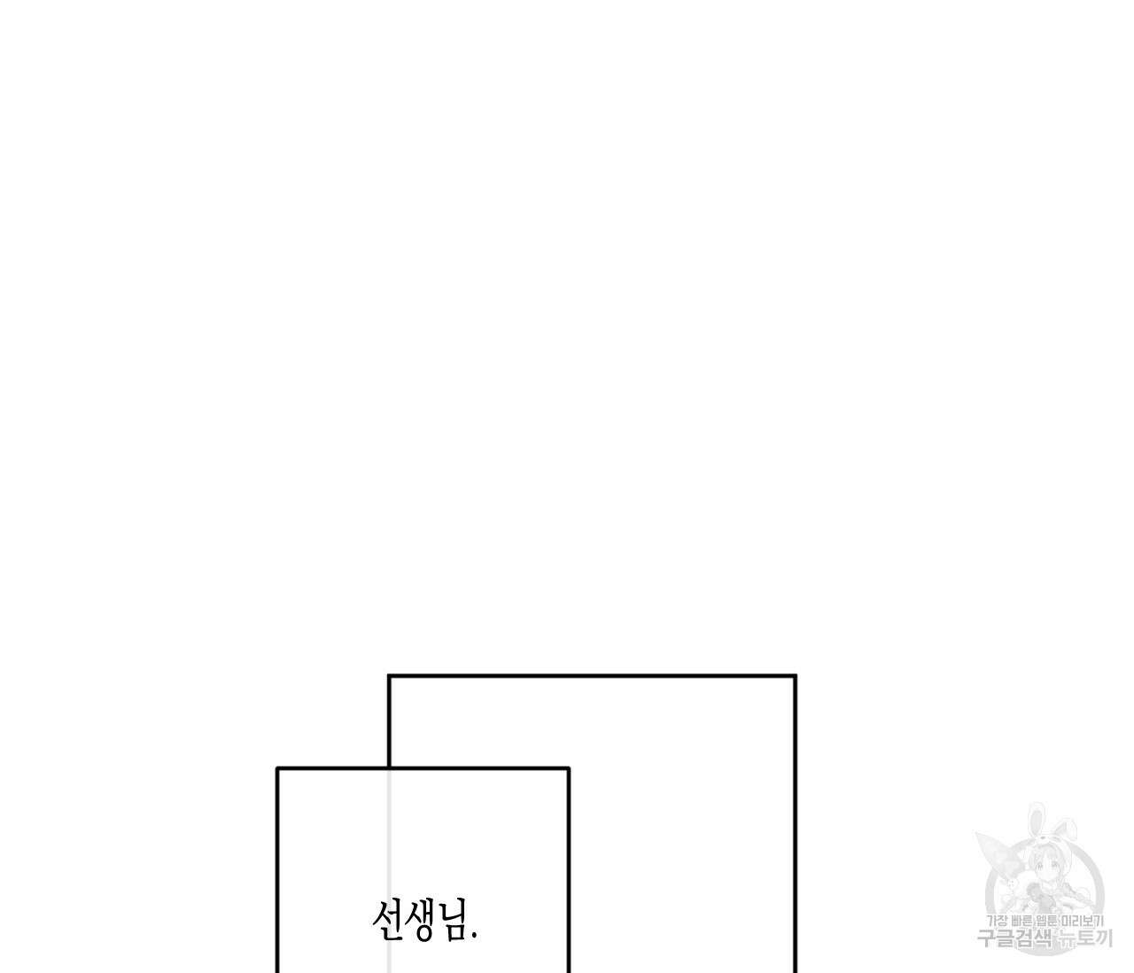 동정의 형태 후일담 4화 12
