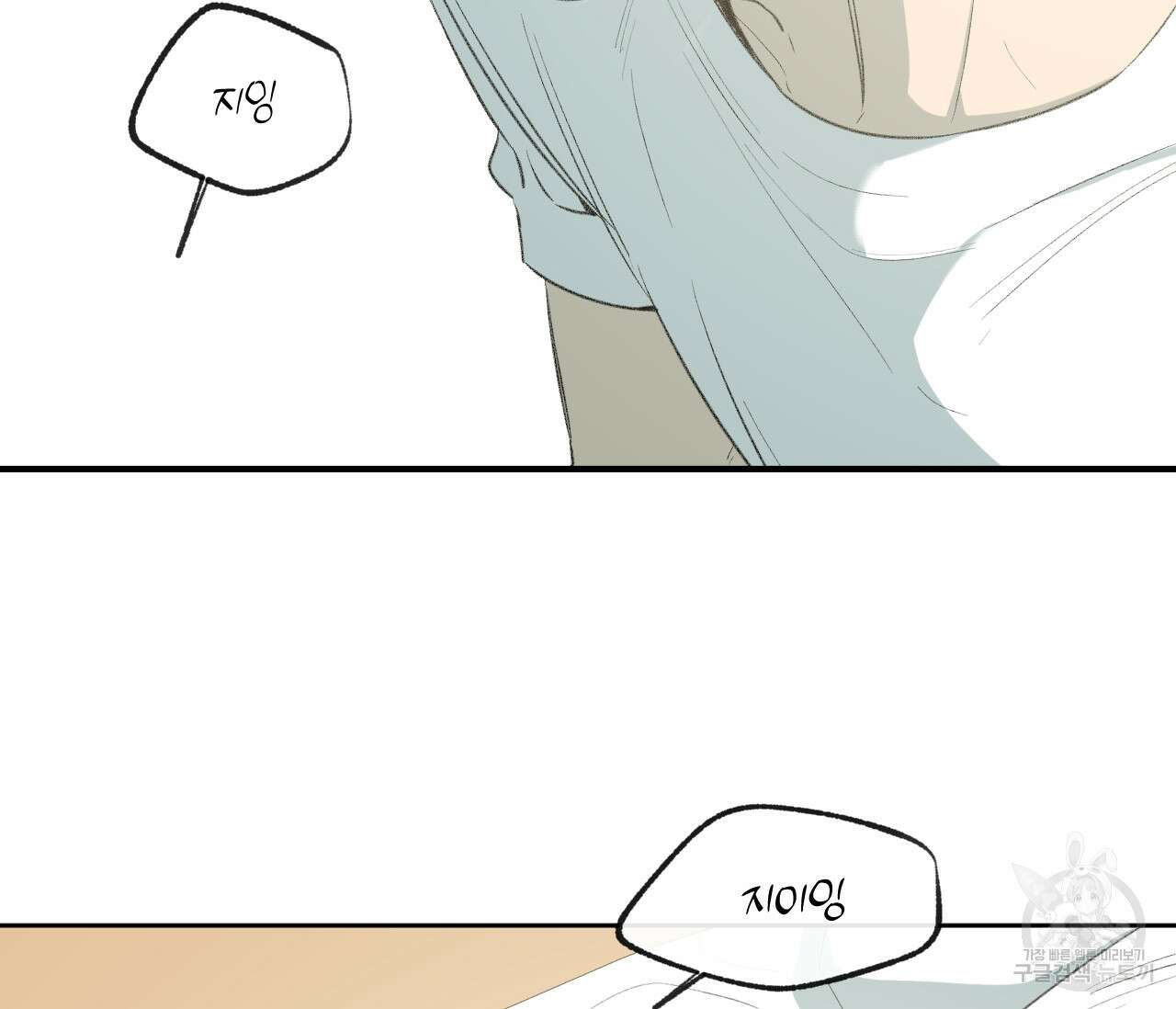 동정의 형태 후일담 4화 19