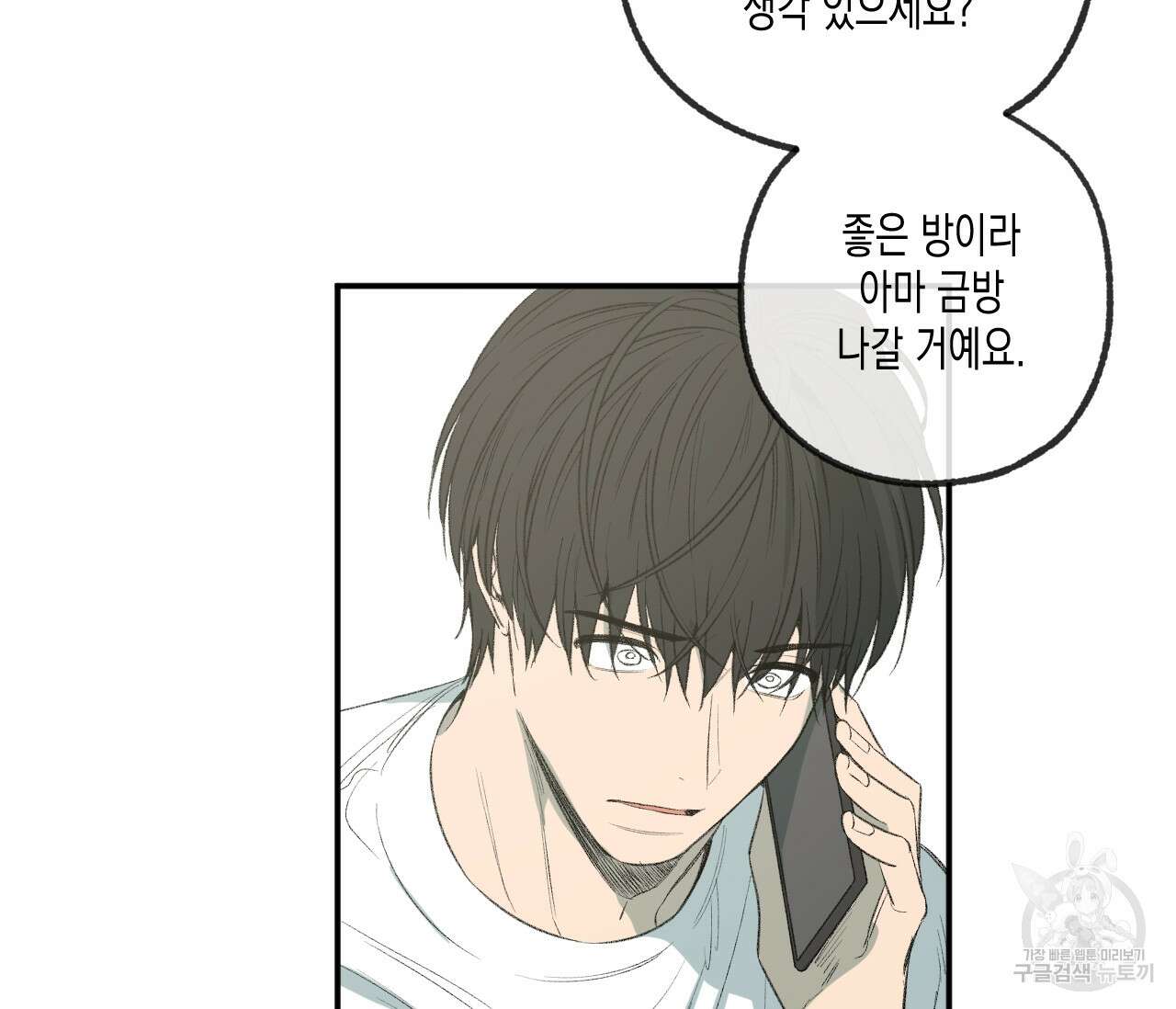 동정의 형태 후일담 4화 22