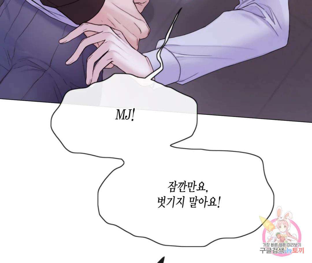 매리제인 35화 3