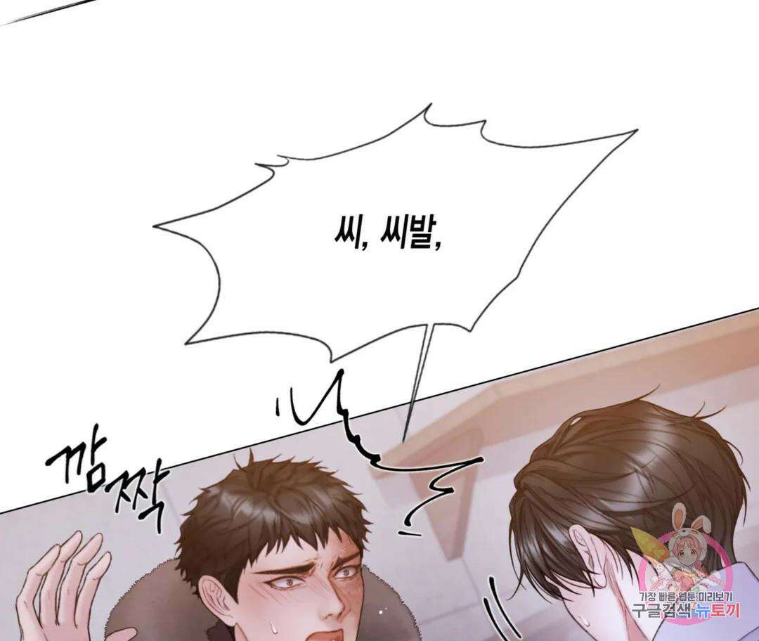 매리제인 35화 6