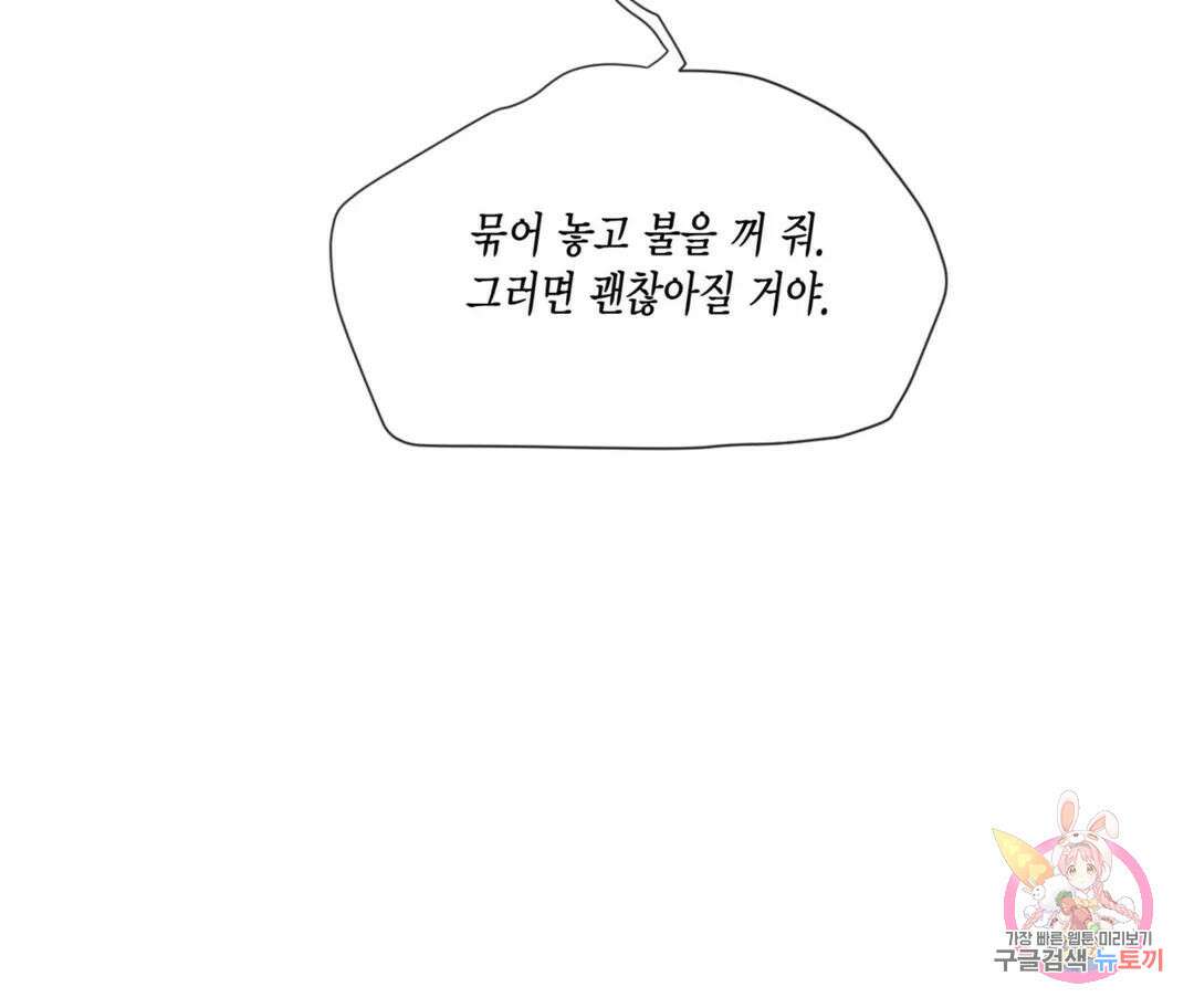 매리제인 35화 14